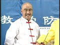 Kong fu of Pressure-Points Attack (dian xue shu qin na) 1