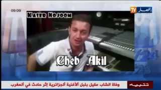 عاجل-وفاة الشاب عقيل la mort de cheb Akil- the death of cheb Akil