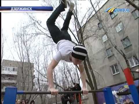 ТК Донбасс - Спортивная площадка в подарок городу Дзержинску
