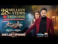 Jaan Nisar 2nd Last Episode 64 - [Eng Sub] - Digitally Presented by Happilac Paints - 25th Oct 2024