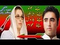 dila teer bija ppp song.hd