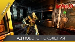 ➤ Doom 3 BFG Edition - Ад нового поколения.