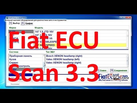 Fiat ECU Scan 3.3? Программа для диагностики авто Fiat, Alfa romeo, Lancia