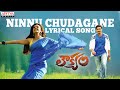 Loukyam Full Songs With Lyrics - Ninnu Chudagane Song - Gopichand, Rakul Preet Singh, Anoop Rubens
