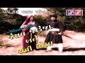 Jesal Toral | Full Gujarati Movie