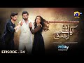 Aik Lafz Zindagi Episode 24 - [Eng Sub] - Saad Qureshi - Hira Khan - Sohail Sameer - 28th May 2025