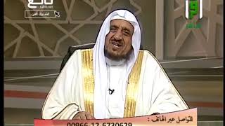 في عمر التسعين وما زال يتفقه في أمور دينه  - الدكتور عبدالله المصلح