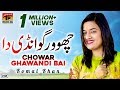 Chowar Ghawandi Bai, Komal Khan