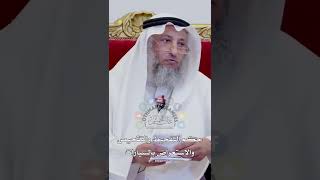 حكم التفحيط والتقحيص والاستعراض بالسيارات - عثمان الخميس