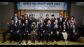 2023 씨그랜트 위크(Sea Grant Week 2023) 대표이미지