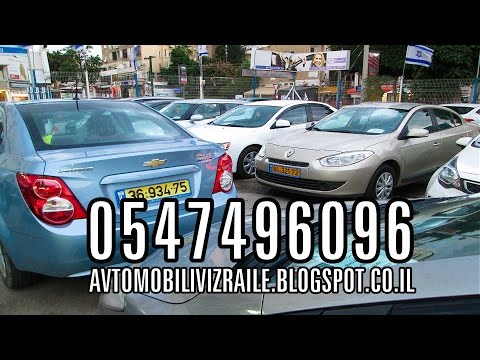 Автомобили в Израиле - Авторынок, Декабрь 2015