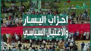 أ.عمار باشري: الفضائح الاخلاقية منهج أحزاب اليسار السودانية