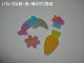 Kracie - popin' cookin' #6 - Oekaki Gummy Land (Edible candy / can eat)