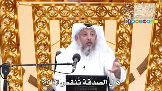 160 - هل الصدقة تُنقص المال؟ - عثمان الخميس