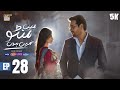 Main Manto Nahi Hoon Episode 28 - Humayun Saeed - Sajal Aly  ARY Digital Drama