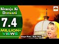 Khwaja Ki Deewani | Jholi Bharo Hamari | Neha Naaz