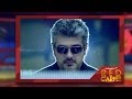 Arrambam Movie Preview | Ajith Aarambam Red Carpet | Vishnuvardhan, Arya, Nayantara | Story, Review