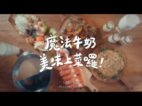 苗栗 - 飛牛牧場