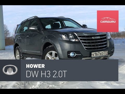 Great Wall Hover H3 стал Hower DW H3. Недосолили.