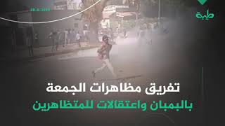 نشرة أخبار السودان في دقيقة لهذا اليوم 28/08/2020