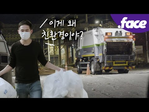 [닷페이스]지금 한국에서 분해될 수 있는 친환경 플라스틱은 하나도 없다.