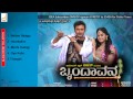 Bellam Belaga Full Songs | Brindavana Movie | Darshan, Karthika Nair, Saikumar