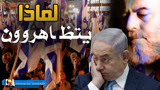 تعليق الشيخ بسام جرار علي مظاهرات اسرائيل الان