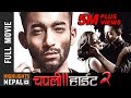 Chapali Height 2 | New Nepali Full Movie 2017 Ft. Ayushman Joshi, Mariska Pokharel, Paramita RL Rana