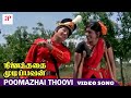 Ninaithathai Mudippavan- Poomazhai Thoovi Song