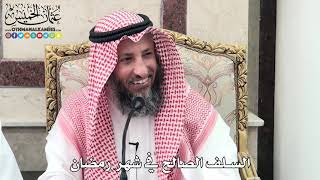 11 - السلف الصالح في شهر رمضان - عثمان الخميس