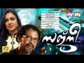 ഷഹബാസ് അമനും ഗായത്രിയും ചേർന്നാലപിച്ച ഗസൽ | Sajenee | Malayalam Gazals 2017