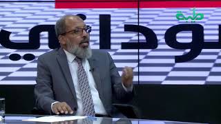 لجنة إزالة التمكين لديها صلاحيات تأخذ من هيبة القضاء.. د. محمد عبدالرحمن | المشهد السوداني