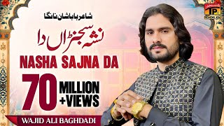 Nasha Sajna Da Wajid Ali Baghdadi Latest Song 2017 Latest Punjabi And Saraiki Song
