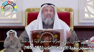 35 - تفسير سورة الأنعام الآيات ( 161 - 165) - عثمان الخميس