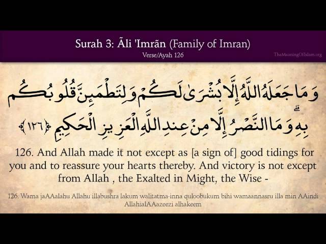 3 Surat Ali Imran (Family of Imran): Arabic and English translation 