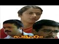 Samooham : Malayalam Feature Film : Suresh Gopi : Suhasini : Sreenivasan