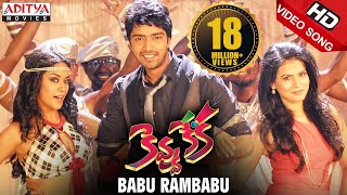 Babu Rambabu Full Video Song || Kevvu Keka Video Songs || Allari Naresh, Sharmila Mandre