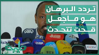 د. خالد حسين: المؤتمر الصحفي يكشف وقاحة قحت التي انهكت السودان