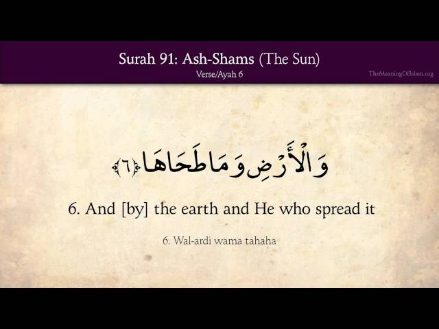  91 Surah Ash-Shams (The Sun): Arabic and English translation 