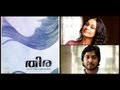 Thira Malayalam Movie Official Trailer HD 2013