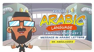 Arabic Language 3 - Amazing & Easy: Message in Arabic Letters