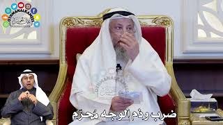 88 - ضرب وذم الوجه مُحرّم - عثمان الخميس
