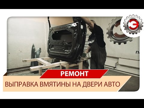 Кузовной ремонт: Выправка вмятины на двери от Range Rover