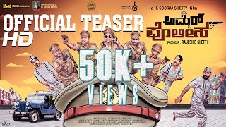 AMMER POLISA Tulu Movie Official Teaser | Roopesh Shetty | Pooja Shetty | K Sooraj Shetty Film