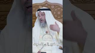 التبكير إلى المسجد - عثمان الخميس