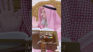عدد ركعات صلاة الضُحى - عثمان الخميس