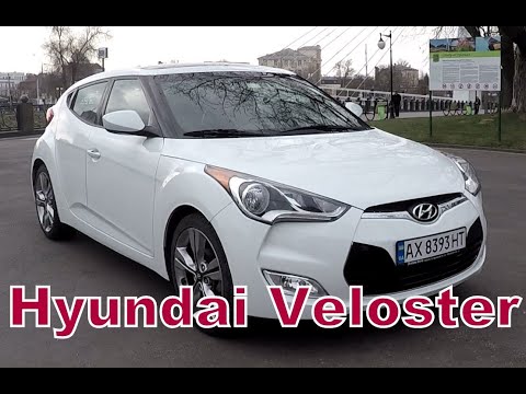 Hyundai Veloster - дизайн победил