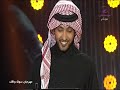 فهد الكبيسي - مهرجان ربيع سوق واقف | 2014