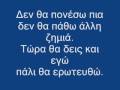 Ρούλα Σταύρου - Το κλειδί