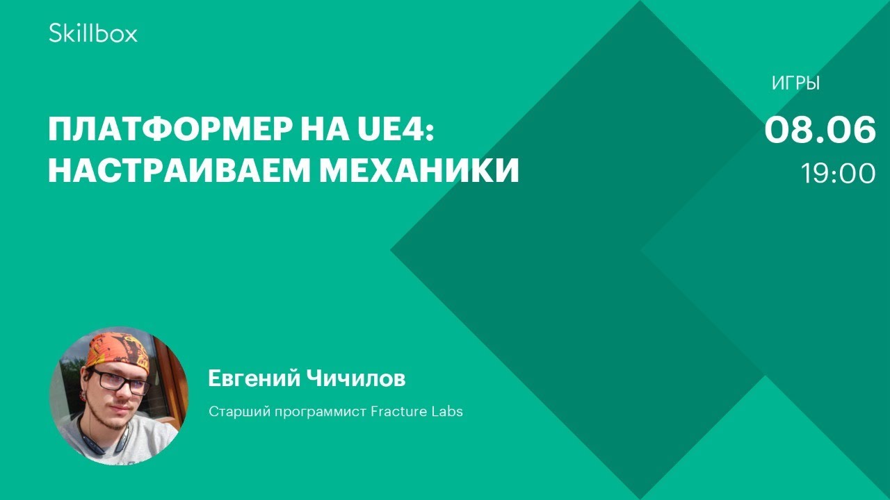 Платформер на UE4: настраиваем механики